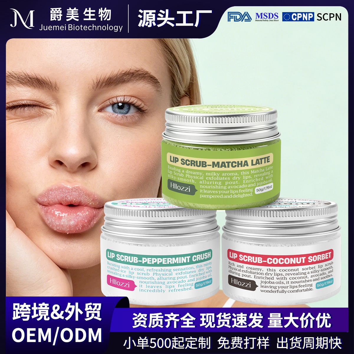 Cross-border lip scrub for cooling exfoliation, removing dead skin, reducing lip lines, and lip care with mint, matcha, and coconut
