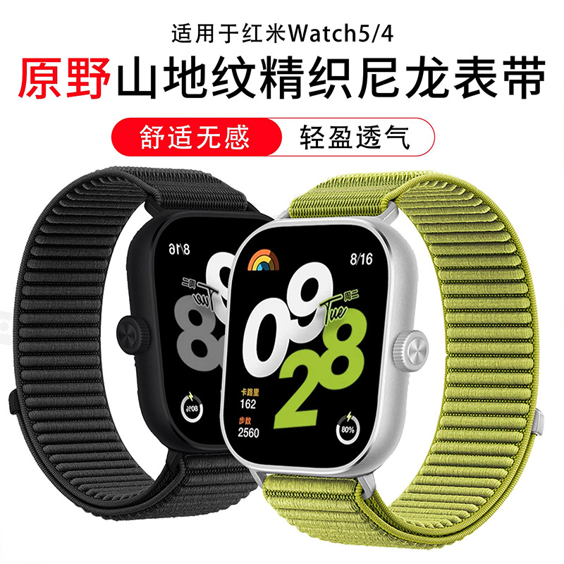 Correa de nylon trenzada de montaña para Xiaomi 9Pro / 8 Pro & Redmi 6 / 5 / 4 cabeza metálica