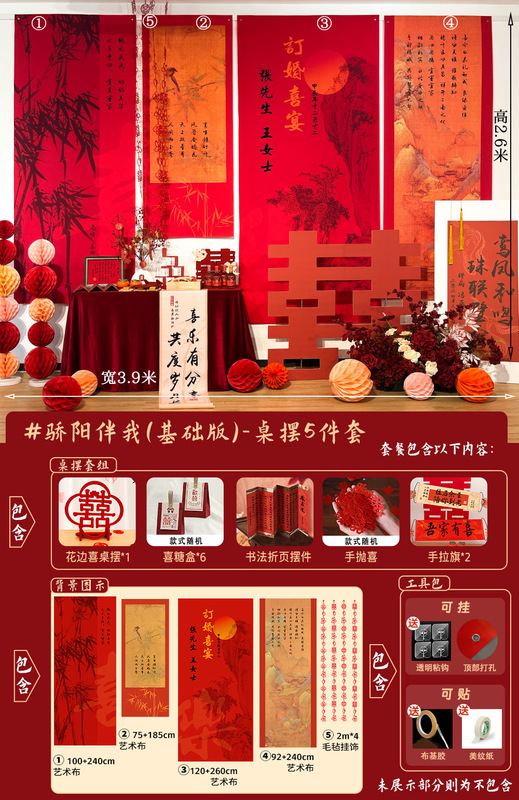 ✅订婚布置挂布条幅背景布定 制喜字摆件摆台全套装饰套餐新中批|undefined