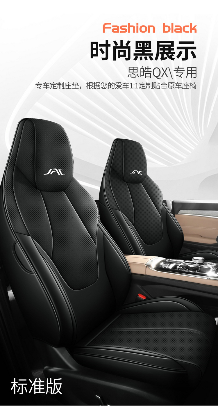 2025 120km Enjoy PRO JAC QX New Energy Car Seat Cover Full Set