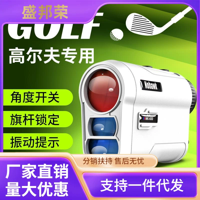 Телескоп прямых продаж с фабрики 00YTZ, уличная цифровая линейка, пожертвование, Тан, гольф, открытый флагшток, лазерный диапазон