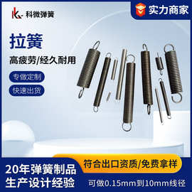 拉伸弹簧不锈钢304拉力弹簧双钩伸缩拉伸弹簧拉簧不锈钢弹簧