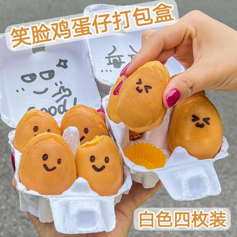 微笑鸡蛋仔包装盒塑料蛋托打包袋一次性网红爆浆笑脸蛋仔包装盒子|undefined