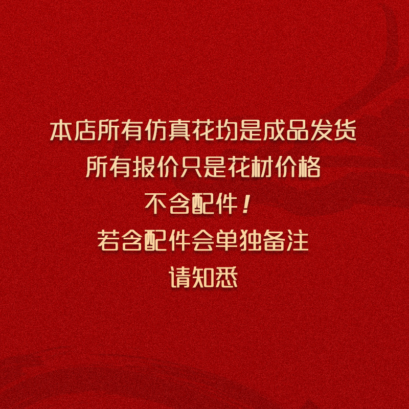 완제품 배송, 액세서리 제외