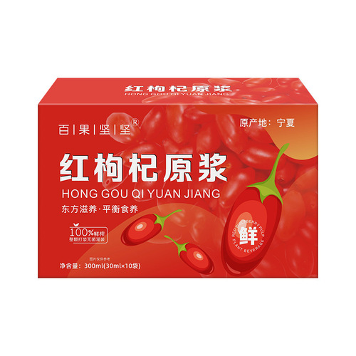 Fresh Red Goji Berry Juice from Original Manufacturer Bulk Wholesale Fresh Fruit Pulp Red Goji Berry Juice 30ml Bagged Goji Berry Beverage