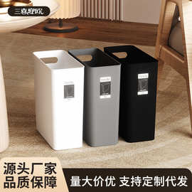 轻奢窄缝垃圾桶家用高级感客厅用办公室大容量夹缝塑料拉圾桶批发
