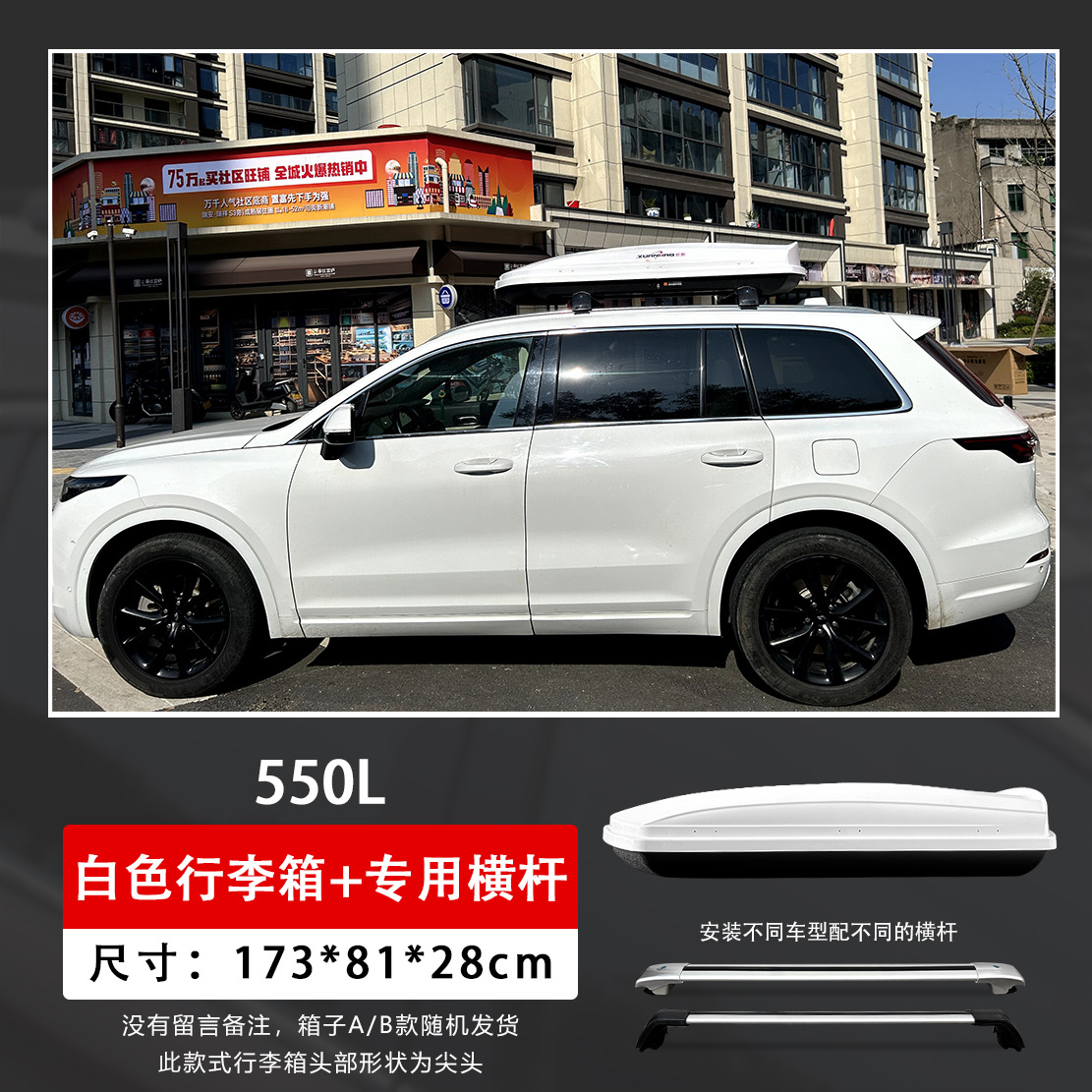 With Crossbars – Wuling Roof rack - 550l-white-box-ultra-quiet-crossbars