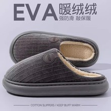 冬天厚底棉拖鞋女外穿防滑家居毛绒拖鞋家用加厚保暖居家毛拖鞋男