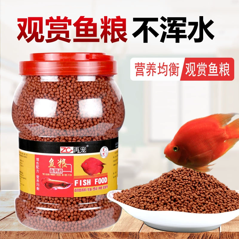 Корм для рыб Кровь Попугай Корм для красной рыбы Тропические рыбы Часы Аквариум Карта рыб дракона Rohan Lucky Gold Корм для рыб