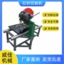 水循环电动定制大理石切割机