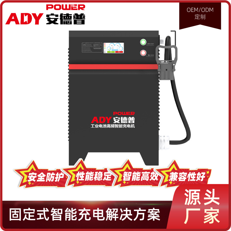12kw动力电池充电机 智能二段充电解决方案 比亚迪林德叉车充电机