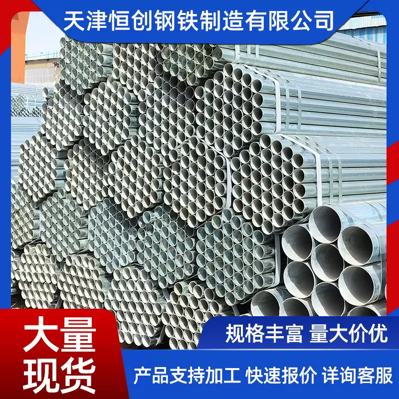 厂家批发q235b/q345镀锌管 4分6分热镀锌圆管 镀锌带钢管规格丰富