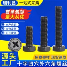 �F僺��\ʮ�ְ�Ѩ�������ݽzʮ�ֲ۰��X�����^��˨M3/M4/M5/M6/M8