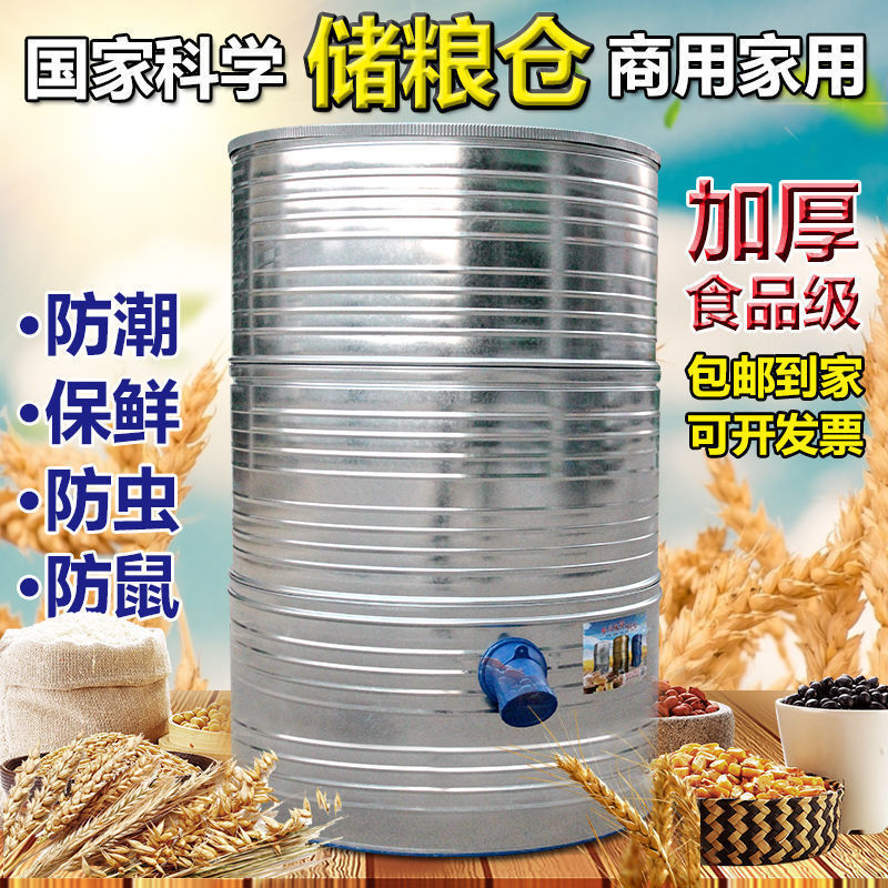 装粮食神器粮仓谷仓大型家用玉米粮仓粮食囤小麦囤大容量加厚米仓|undefined