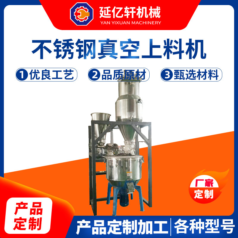 진공 공급 기계 제조 업체 도매 스테인레스 스틸 음압 분말 입자 공급 기계 완전 자동 진공 공급 기계