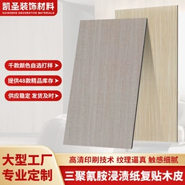 浸渍纸;墙纸、壁纸;木皮