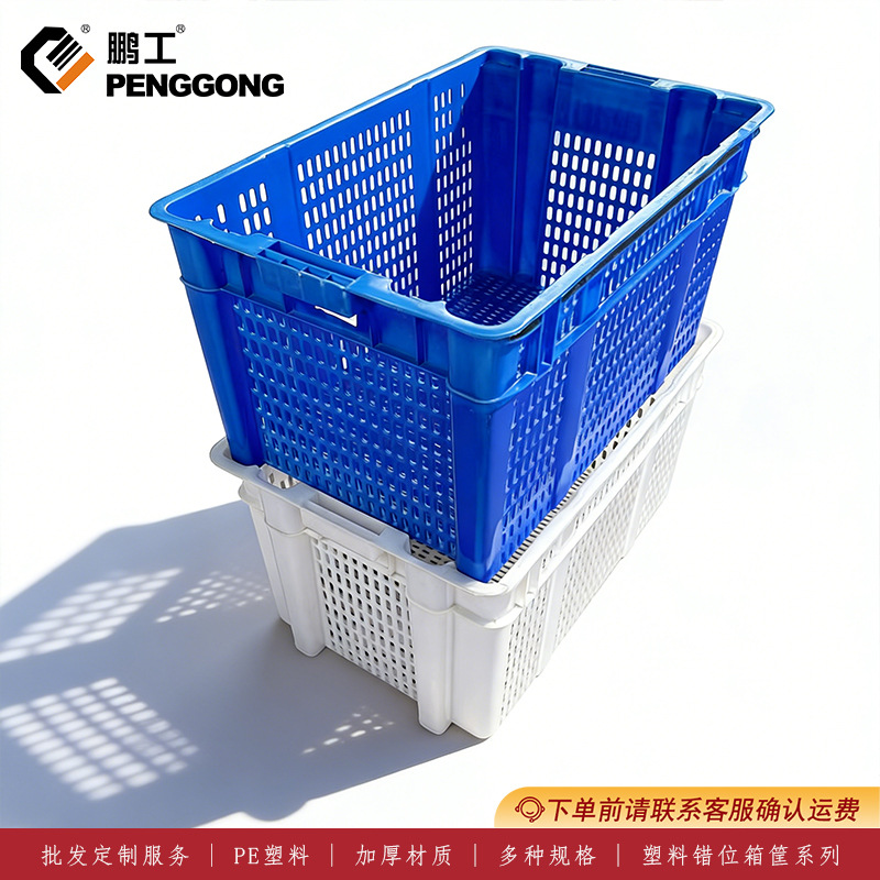塑料错位筐加厚塑料篮筐可叠高周转箱蔬菜筐带孔大胶筐错位周转筐