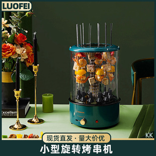 Cross-border Electric Smokeless Household Indoor Automatic Rotary Barbecue Machine Barbecue Machine Barbecue Skewer Artifact Temperature Adjustable Barbecue Oven