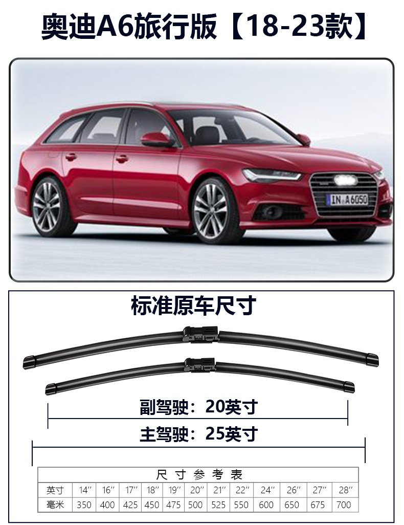 Suitable for Audi A6L Wiper Original Rubber Strip Boneless Silent 05-23 Model A6 Travel Version Original Wiper Blade