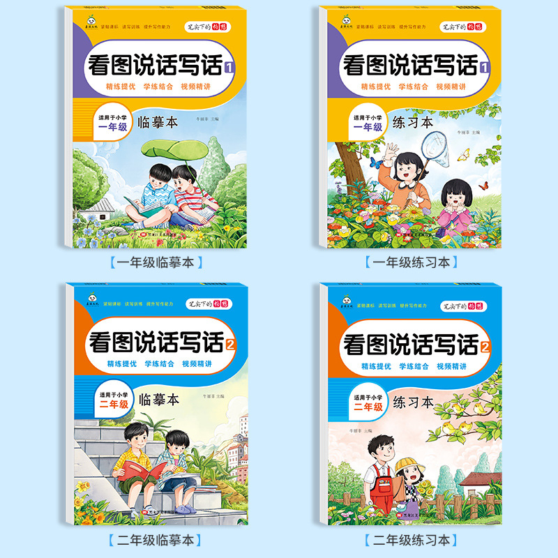 小學1-2年級看圖寫話說話知識銜接訓練語文思維導圖作文素材積累