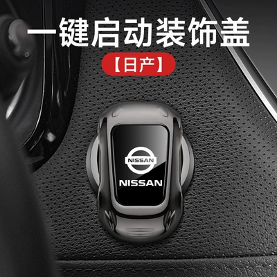 car interior supplies – Other Automotive Interior Supplies - sports-car-one-button-start-electroplating-gun-nissan