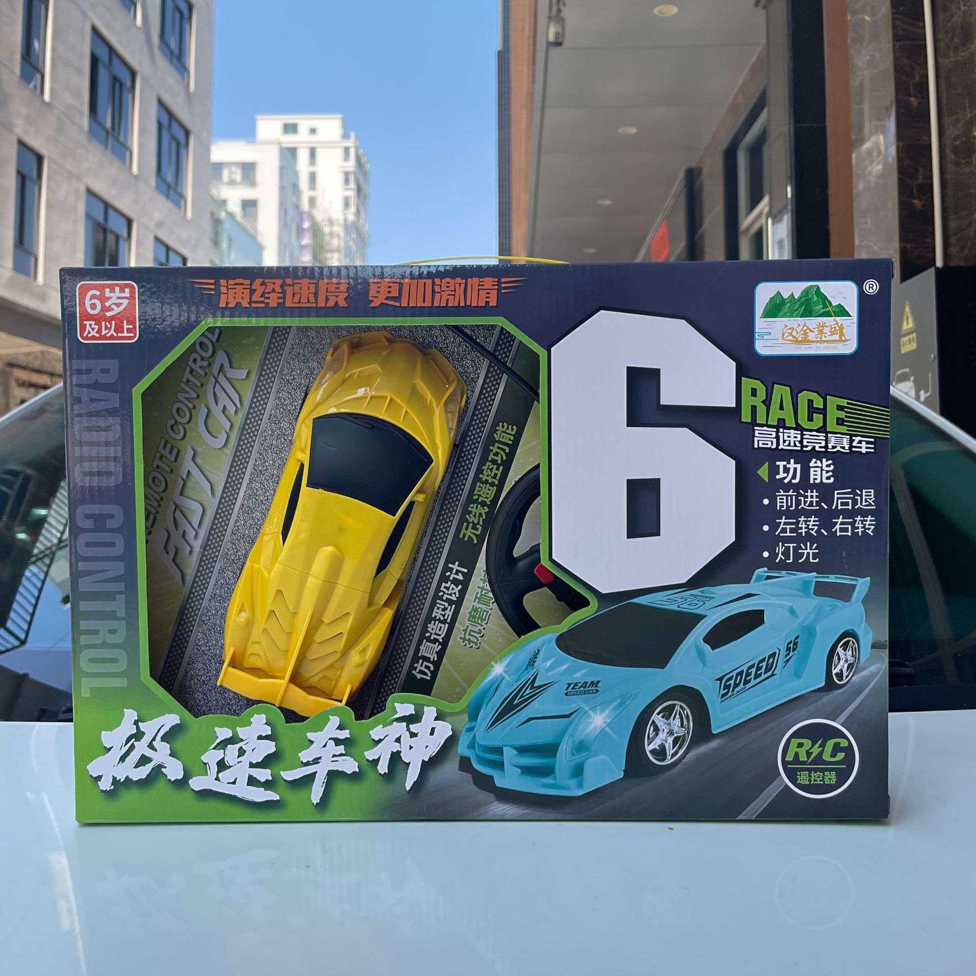 Coche de control remoto para niños, coche deportivo inalámbrico de cuatro vías, modelo de iluminación genial, juguete, institución de formación para niños, juego de caja de regalo