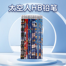 小学生素描绘画套膜太空人铅笔写字笔学习文具圆杆带橡皮nb铅笔