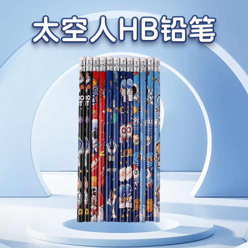 小学生素描绘画套膜太空人铅笔写字笔学习文具圆杆带橡皮nb铅笔|undefined