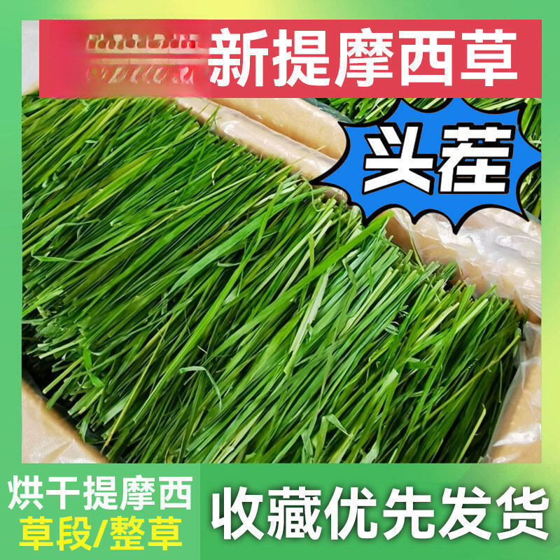 ウサギの干し草、トモス干し草、乾燥葉、北豚、豚飼料、牧草、ウサギの餌、ドロップシッピング、直販|undefined