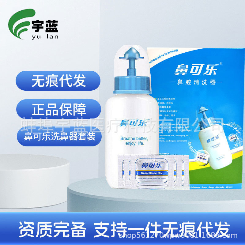 Nasal Cola Nasal Irrigator Nasal Irrigation Household Cleaning Nasal Salt Nasal Irrigation for Adults and Children Nasal Cola Nasal Irrigator Nasal Irrigation Household Cleaning Nasal Salt Nasal Irrigation for Adults and Children