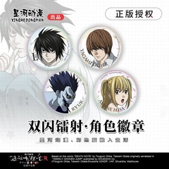 星河アニメ死亡ノート正規版ダブルフラッシュレーザーバッジ