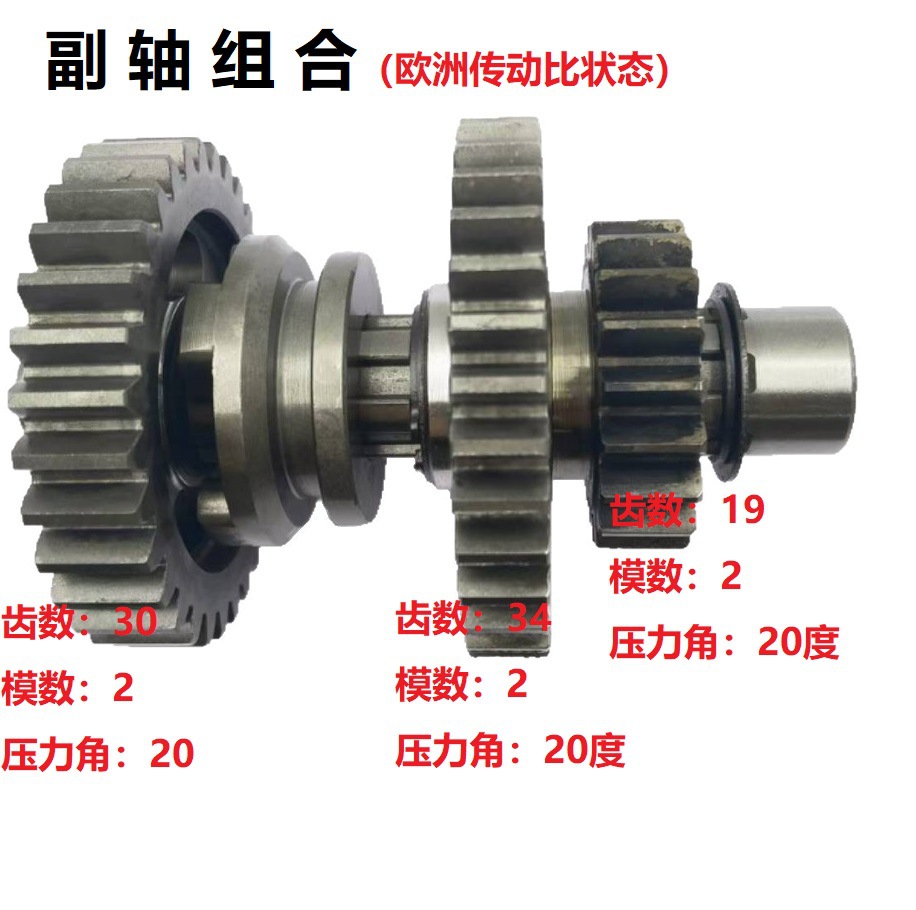 Cross-Border Applicable Huansong Hs250Utv 250Utv-2 250Atv Auxiliary Shaft Combination P013000222600202
