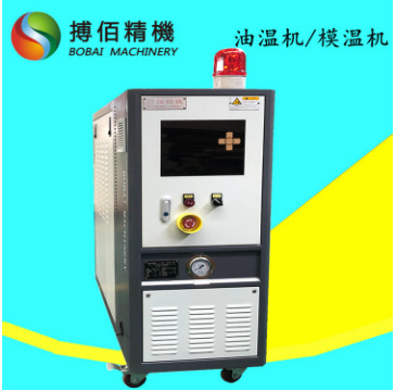 [搏佰]200度油循环加热器 200℃油温机 导热油模温机升温机