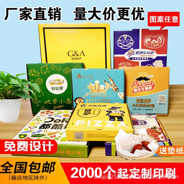 Thickened white pizza box 9 10 12 14 inch disposable pizza box corrugated packaging pizza box custom