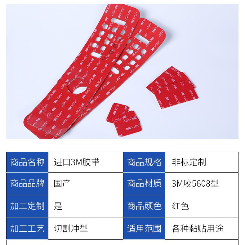 3m双面胶粘胶高粘无痕防水亚克力圆形方形胶纸胶贴模切免胶带背胶