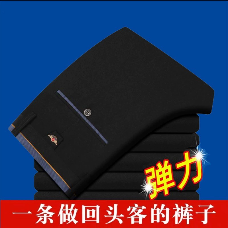 Опции одинарной/двойной части, весенне-летние молодежные мужские эластичные повседневные облегающие брюки в корейском стиле, длинные брюки для мужчин