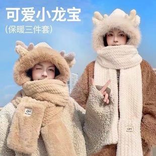 Dragon Horn Hat Scarf Gloves Three-Piece Set Cute Plush Thickened Warm Hooded Scarf All-Match One-Piece Small Face