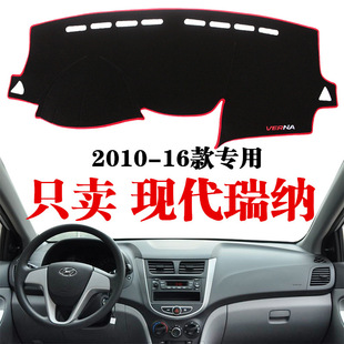 现代瑞纳专用汽车仪表台防晒垫 瑞纳中控工作台遮阳防滑款避光垫-阿里巴巴