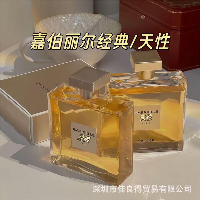 国境を越えた有名な香水ガブリエル クラシック ネイチャー レディース香水 100ml フローラルの香りが長持ちするフレッシュフレグランスバッチ|undefined