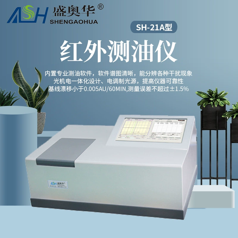 Шэн Аохуа SH-21A Инфракрасный измеритель масла определения содержания масла в нечистот газа, содержание твердого масла в воде