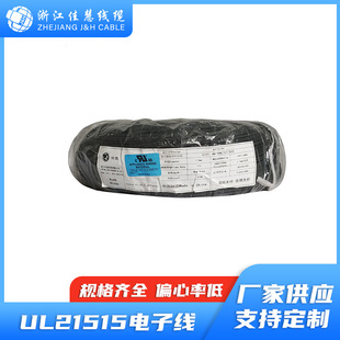 �ѻ۾��| UL21515 ��Ӿ�  ���˾� �ߜ؟o�u�� UL�����J�C�� ���l
