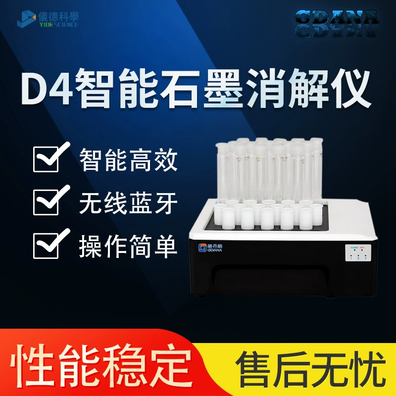 [Фабрика прямых продаж] Гданер D4 Интеллектуальный анализатор графитового дезинфектора