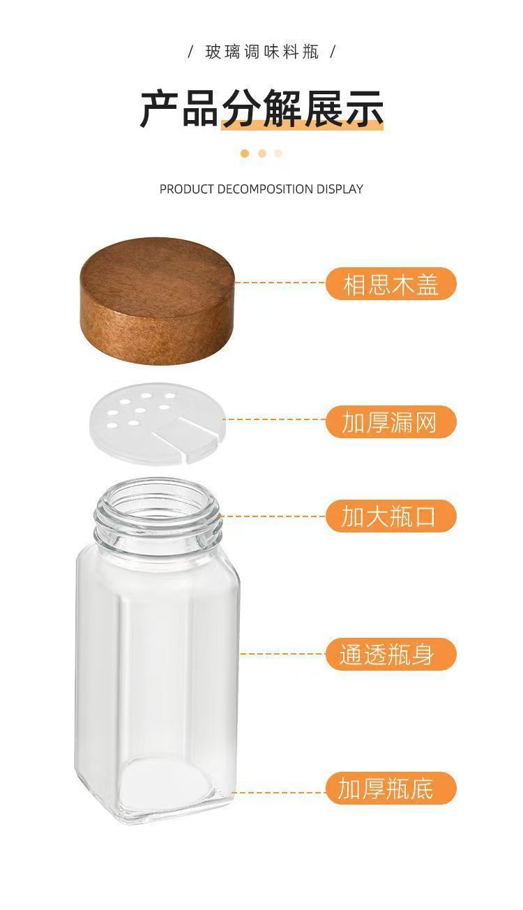 复制_亚马逊热销4oz竹木盖玻璃调料瓶方型调味.jpg
