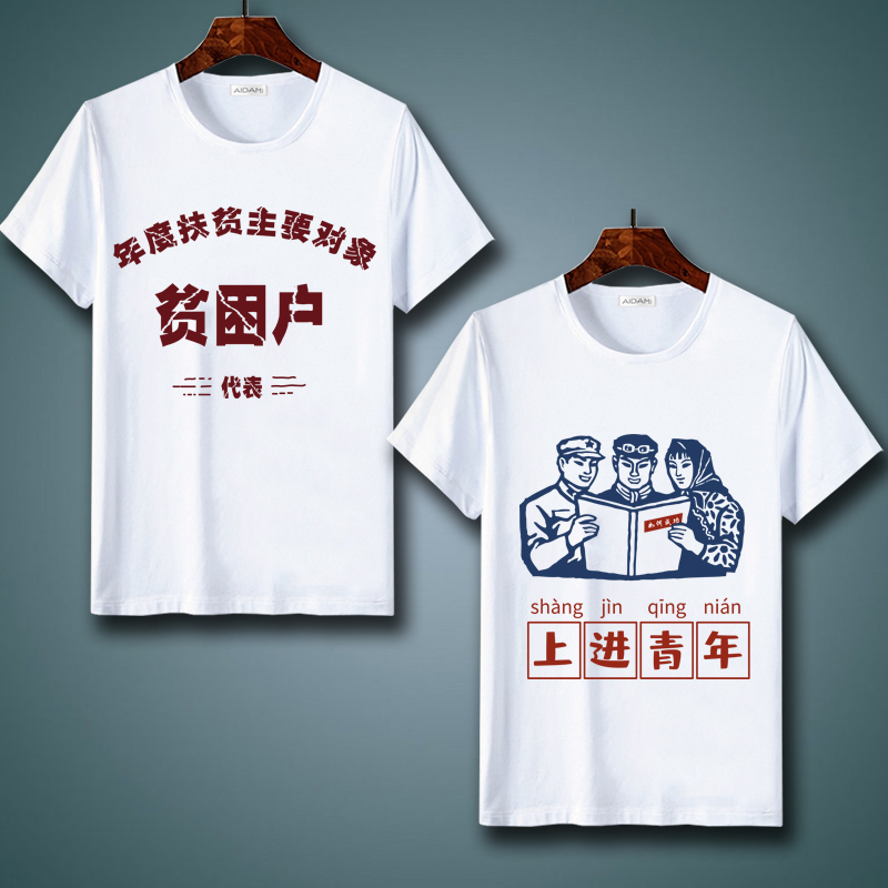 2025 Chinese Retro Nostalgic 80S Style Short-Sleeve T-Shirt with Text Design for Men and Women