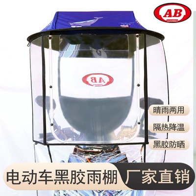 Electric Motorcycle Windshield and Elektromobil üçün ön şüşə çətiri (günlük) - sun-and-rainproof-vinyl-model-1