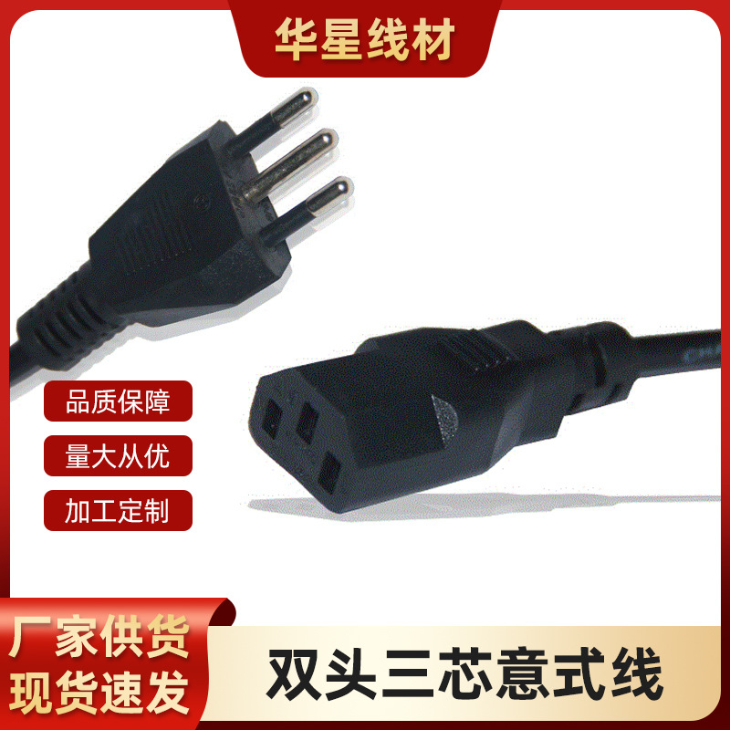 厂家直供1.5米意式意大利纯铜线双头平头式三插三芯品字尾现货