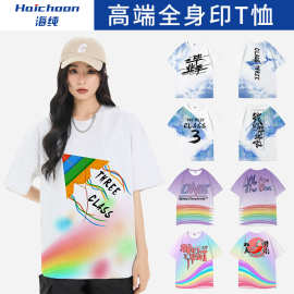 班服t恤短袖定制小学生初高中班服运动会同学聚会广告衫印字logo