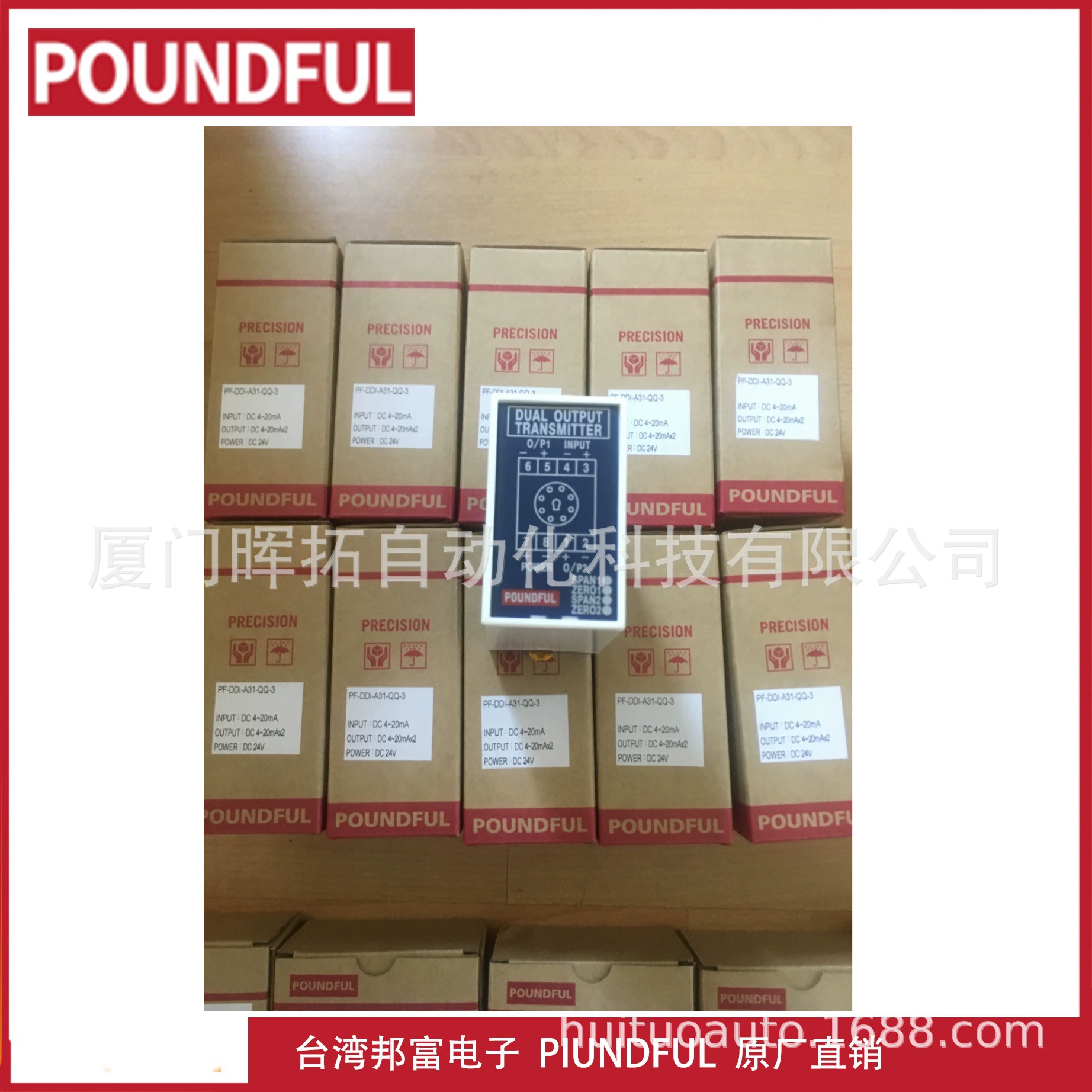PF-DDI-A31-QQ-3 Тайвань Bangfu Electronics POUNDFUL аналоговый передатчик сигналов