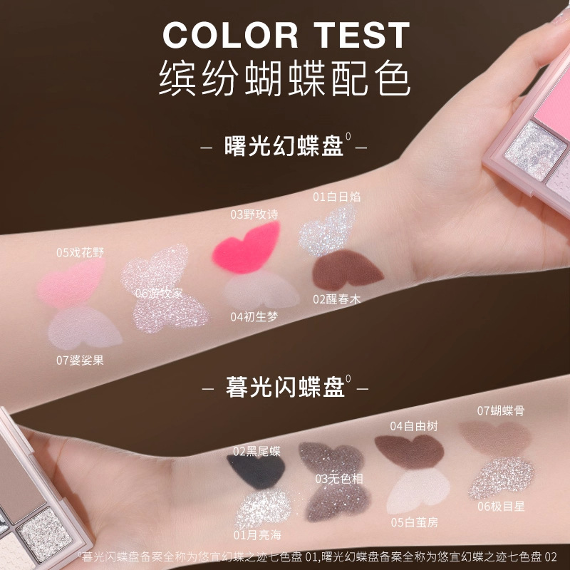 UNNY悠宜七色眼影盘珠光哑光眼影腮红修容高光一体多用盘新手玩妆|undefined