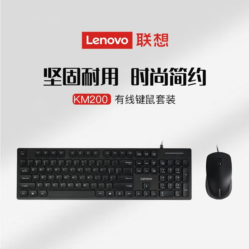 Lenovo 有線キーボードとマウス セット 104 キー有線オフィス マウス キーボード KM200 ブラック|undefined